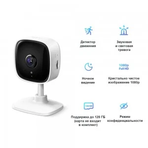 TP-Link Tapo C100 IP камера видеонаблюдения Wi‑Fi (ТП-ЛИНК) TP-Link Tapo C100 IP камера видеонаблюдения Wi‑Fi (ТП-ЛИНК)