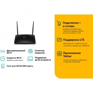 TP-Link Archer MR400 4G LTE Wi‑Fi роутер (ТП-ЛИНК) TP-Link Archer MR400 4G LTE Wi‑Fi роутер (ТП-ЛИНК)