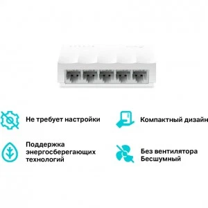 TP-Link LS1005 - коммутатор Fast Ethernet (ТП-ЛИНК) TP-Link LS1005 - коммутатор Fast Ethernet (ТП-ЛИНК)