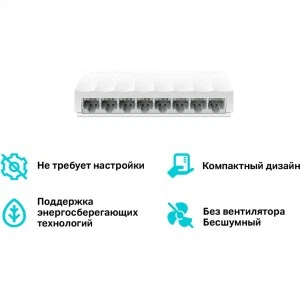 TP-Link LS1008 - неуправляемый коммутатор 8 портов 10/100 Мбит/с (ТП-ЛИНК) TP-Link LS1008 - неуправляемый коммутатор 8 портов 10/100 Мбит/с (ТП-ЛИНК)