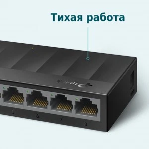 TP-Link LS1008G - 8-портовый гигабитный неуправляемый коммутатор (ТП-ЛИНК) TP-Link LS1008G - 8-портовый гигабитный неуправляемый коммутатор (ТП-ЛИНК)