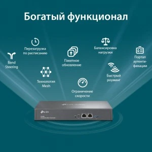 TP-Link OC300 аппаратный контроллер Omada (ТП-ЛИНК) TP-Link OC300 аппаратный контроллер Omada (ТП-ЛИНК)