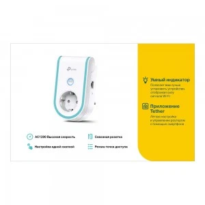 TP-Link RE365 Wi-Fi усилитель сигнала со встроенной розеткой (ТП-ЛИНК) TP-Link RE365 Wi-Fi усилитель сигнала со встроенной розеткой (ТП-ЛИНК)