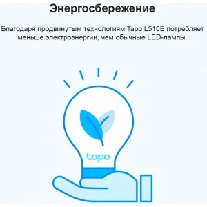 TP-Link Tapo L510E (2-pack) умные лампы E27 (ТП-ЛИНК) TP-Link Tapo L510E (2-pack) умные лампы E27 (ТП-ЛИНК)