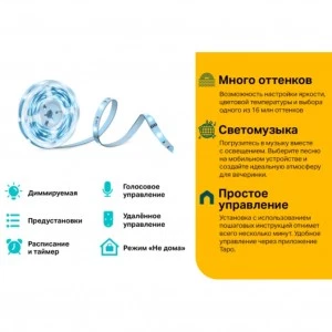 TP-Link Tapo L900-5 умная Wi‑Fi светодиодная лента 5 м (ТП-ЛИНК) TP-Link Tapo L900-5 умная Wi‑Fi светодиодная лента 5 м (ТП-ЛИНК)