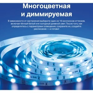 TP-Link Tapo L900-5 умная Wi‑Fi светодиодная лента 5 м (ТП-ЛИНК) TP-Link Tapo L900-5 умная Wi‑Fi светодиодная лента 5 м (ТП-ЛИНК)