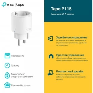 TP-Link Tapo P115 (1-pack) умная Wi-Fi розетка (ТП-ЛИНК) TP-Link Tapo P115 (1-pack) умная Wi-Fi розетка (ТП-ЛИНК)