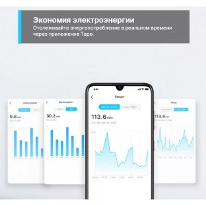 TP-Link Tapo P115 (1-pack) умная Wi-Fi розетка (ТП-ЛИНК) TP-Link Tapo P115 (1-pack) умная Wi-Fi розетка (ТП-ЛИНК)