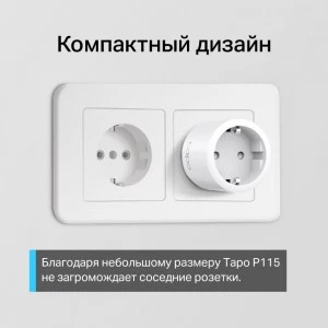 TP-Link Tapo P115 (1-pack) умная Wi-Fi розетка (ТП-ЛИНК) TP-Link Tapo P115 (1-pack) умная Wi-Fi розетка (ТП-ЛИНК)
