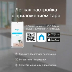 TP-Link Tapo P115 (1-pack) умная Wi-Fi розетка (ТП-ЛИНК) TP-Link Tapo P115 (1-pack) умная Wi-Fi розетка (ТП-ЛИНК)