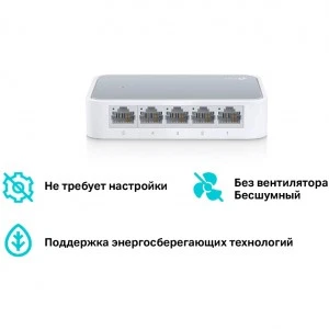 TP-Link TL-SF1005D коммутатор Fast Ethernet (ТП-ЛИНК) TP-Link TL-SF1005D коммутатор Fast Ethernet (ТП-ЛИНК)