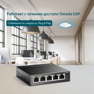 TP-Link TL-SF1005LP Fast Ethernet PoE-коммутатор (ТП-ЛИНК) TP-Link TL-SF1005LP Fast Ethernet PoE-коммутатор (ТП-ЛИНК)