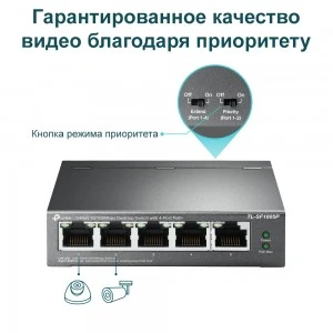 TP-Link TL-SF1005P Fast Ethernet PoE+ коммутатор (ТП-ЛИНК) TP-Link TL-SF1005P Fast Ethernet PoE+ коммутатор (ТП-ЛИНК)