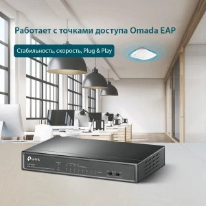 TP-Link TL-SF1008LP 8-портовый коммутатор PoE 10/100 Мбит/с (ТП-ЛИНК) TP-Link TL-SF1008LP 8-портовый коммутатор PoE 10/100 Мбит/с (ТП-ЛИНК)