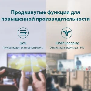 TP-Link TL-SG1008P гигабитный PoE+ коммутатор (ТП-ЛИНК) TP-Link TL-SG1008P гигабитный PoE+ коммутатор (ТП-ЛИНК)