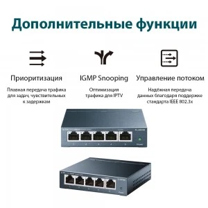 TP-Link TL-SG105 — гигабитный настольный коммутатор (ТП-ЛИНК) TP-Link TL-SG105 — гигабитный настольный коммутатор (ТП-ЛИНК)