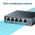 TP-Link TL-SG105 — гигабитный настольный коммутатор (ТП-ЛИНК) TP-Link TL-SG105 — гигабитный настольный коммутатор (ТП-ЛИНК)