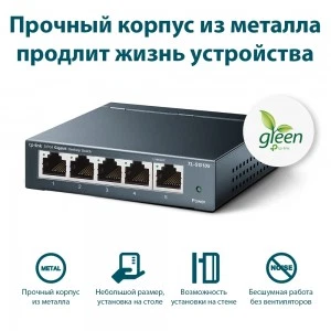 TP-Link TL-SG105 — гигабитный настольный коммутатор (ТП-ЛИНК) TP-Link TL-SG105 — гигабитный настольный коммутатор (ТП-ЛИНК)