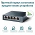 TP-Link TL-SG105 — гигабитный настольный коммутатор (ТП-ЛИНК) TP-Link TL-SG105 — гигабитный настольный коммутатор (ТП-ЛИНК)