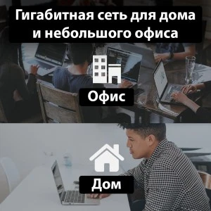 TP-Link TL-SG105 — гигабитный настольный коммутатор (ТП-ЛИНК) TP-Link TL-SG105 — гигабитный настольный коммутатор (ТП-ЛИНК)