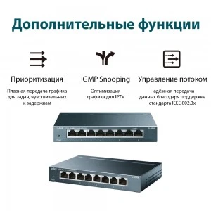 TP-Link TL-SG108 8-портовый гигабитный коммутатор (ТП-ЛИНК) TP-Link TL-SG108 8-портовый гигабитный коммутатор (ТП-ЛИНК)