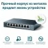 TP-Link TL-SG108 8-портовый гигабитный коммутатор (ТП-ЛИНК) TP-Link TL-SG108 8-портовый гигабитный коммутатор (ТП-ЛИНК)