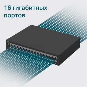 TP-Link TL-SG116E — Easy Smart коммутатор (ТП-ЛИНК) TP-Link TL-SG116E — Easy Smart коммутатор (ТП-ЛИНК)