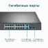 TP-Link TL-SG1218MP гигабитный PoE+ коммутатор (ТП-ЛИНК) TP-Link TL-SG1218MP гигабитный PoE+ коммутатор (ТП-ЛИНК)