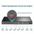 TP-Link TL-SL1226P PoE-коммутатор (ТП-ЛИНК) TP-Link TL-SL1226P PoE-коммутатор (ТП-ЛИНК)