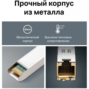 TP-Link TL-SM331T SFP-модуль (ТП-ЛИНК) TP-Link TL-SM331T SFP-модуль (ТП-ЛИНК)