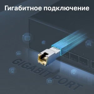 TP-Link TL-SM331T SFP-модуль (ТП-ЛИНК) TP-Link TL-SM331T SFP-модуль (ТП-ЛИНК)