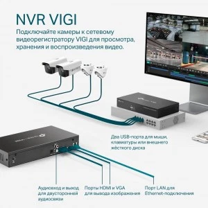 TP-Link VIGI NVR1008H 8-канальный сетевой видеорегистратор (ТП-ЛИНК) TP-Link VIGI NVR1008H 8-канальный сетевой видеорегистратор (ТП-ЛИНК)